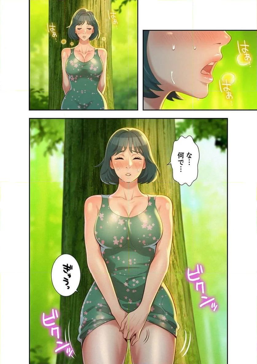 嘘とセフレ 【高画質版】 - Page 4