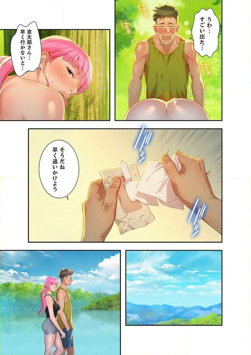 嘘とセフレ 【高画質版】 - Page 7