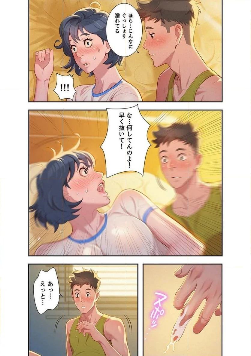 嘘とセフレ 【高画質版】 - Page 9