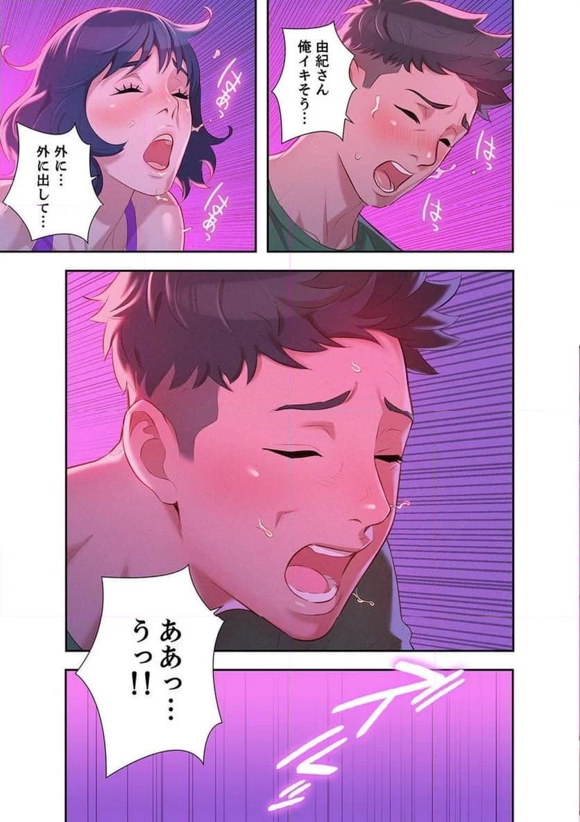 嘘とセフレ 【高画質版】 - Page 10