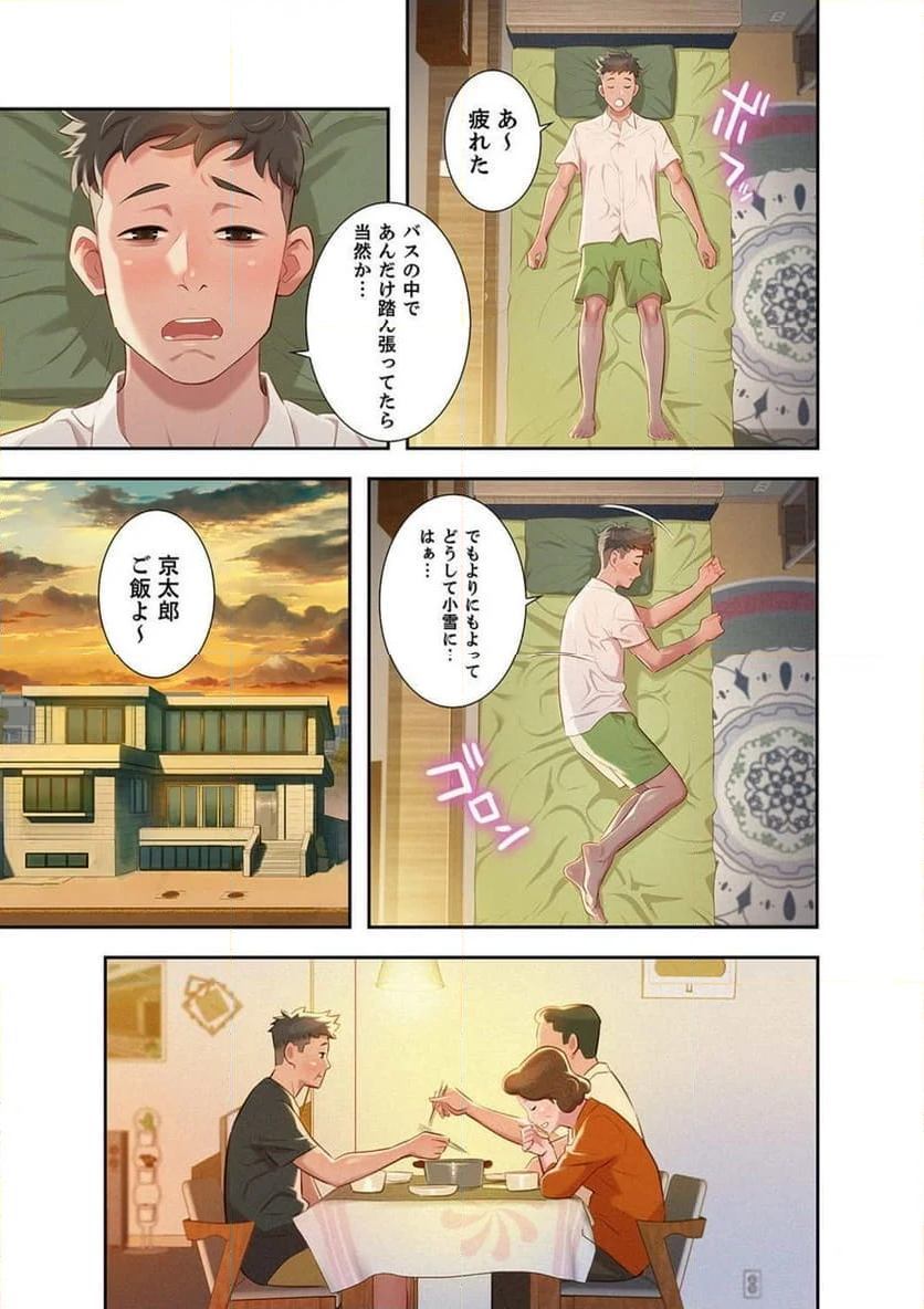 嘘とセフレ 【高画質版】 - Page 6