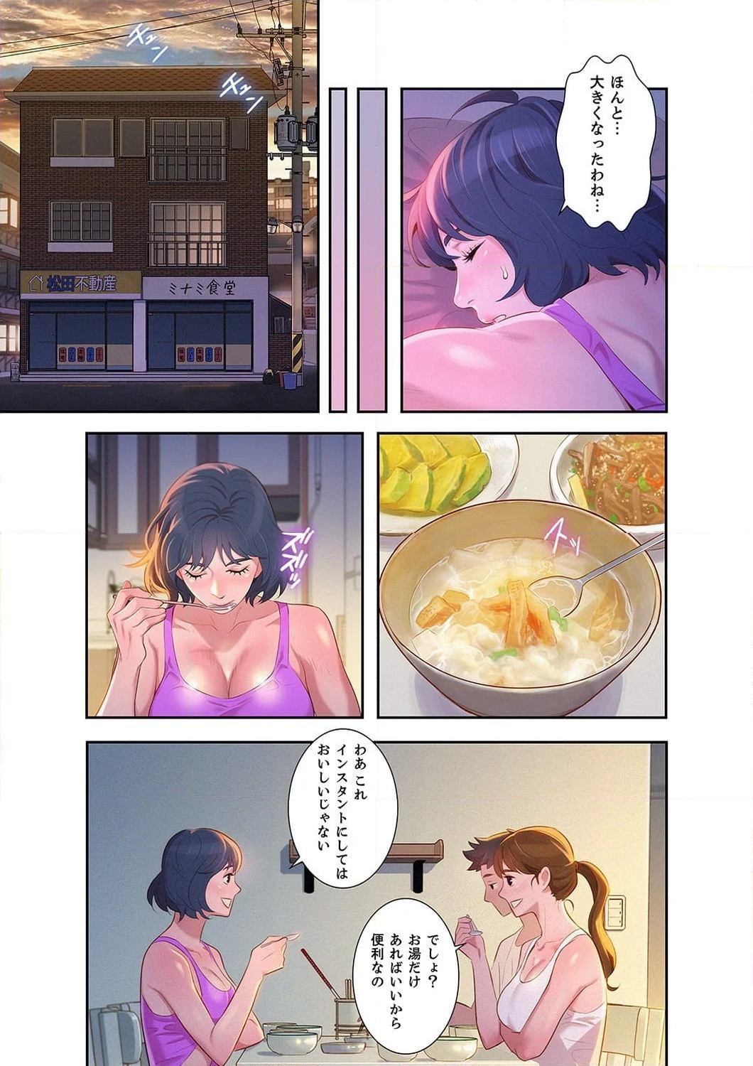 嘘とセフレ 【高画質版】 - Page 4