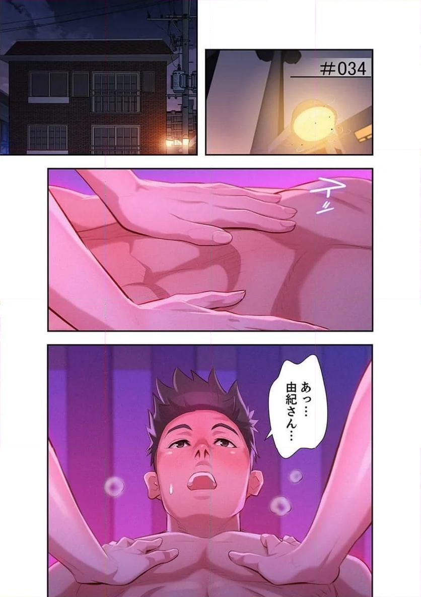 嘘とセフレ 【高画質版】 - Page 0