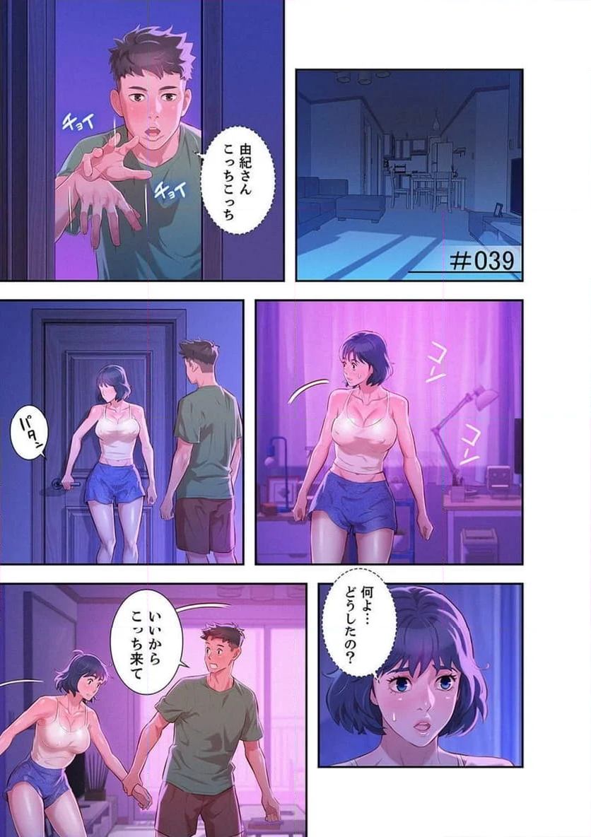 嘘とセフレ 【高画質版】 - Page 0