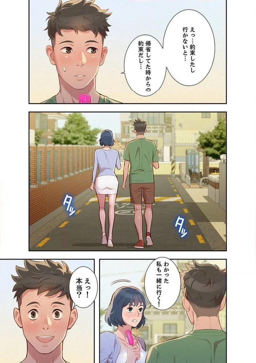 嘘とセフレ 【高画質版】 - Page 12