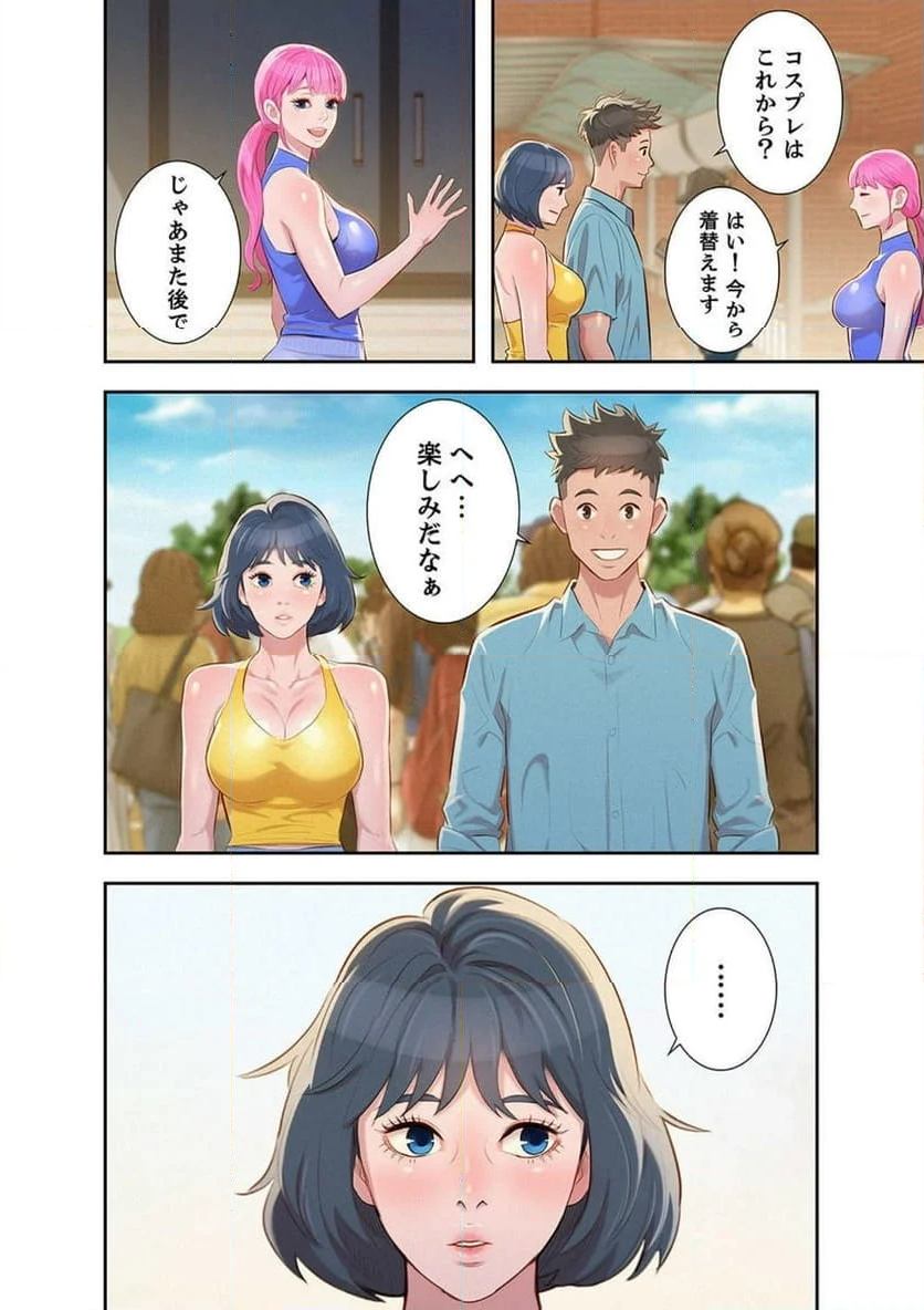 嘘とセフレ 【高画質版】 - Page 15