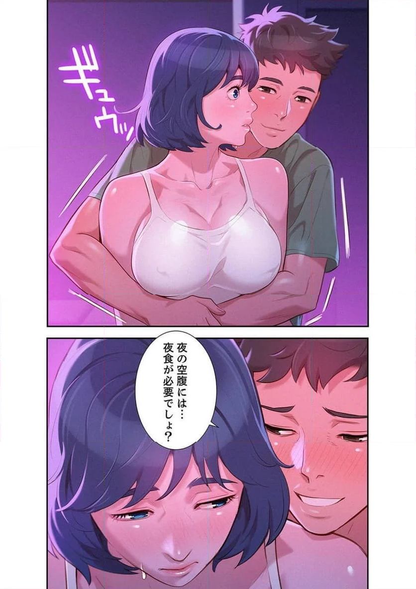 嘘とセフレ 【高画質版】 - Page 2