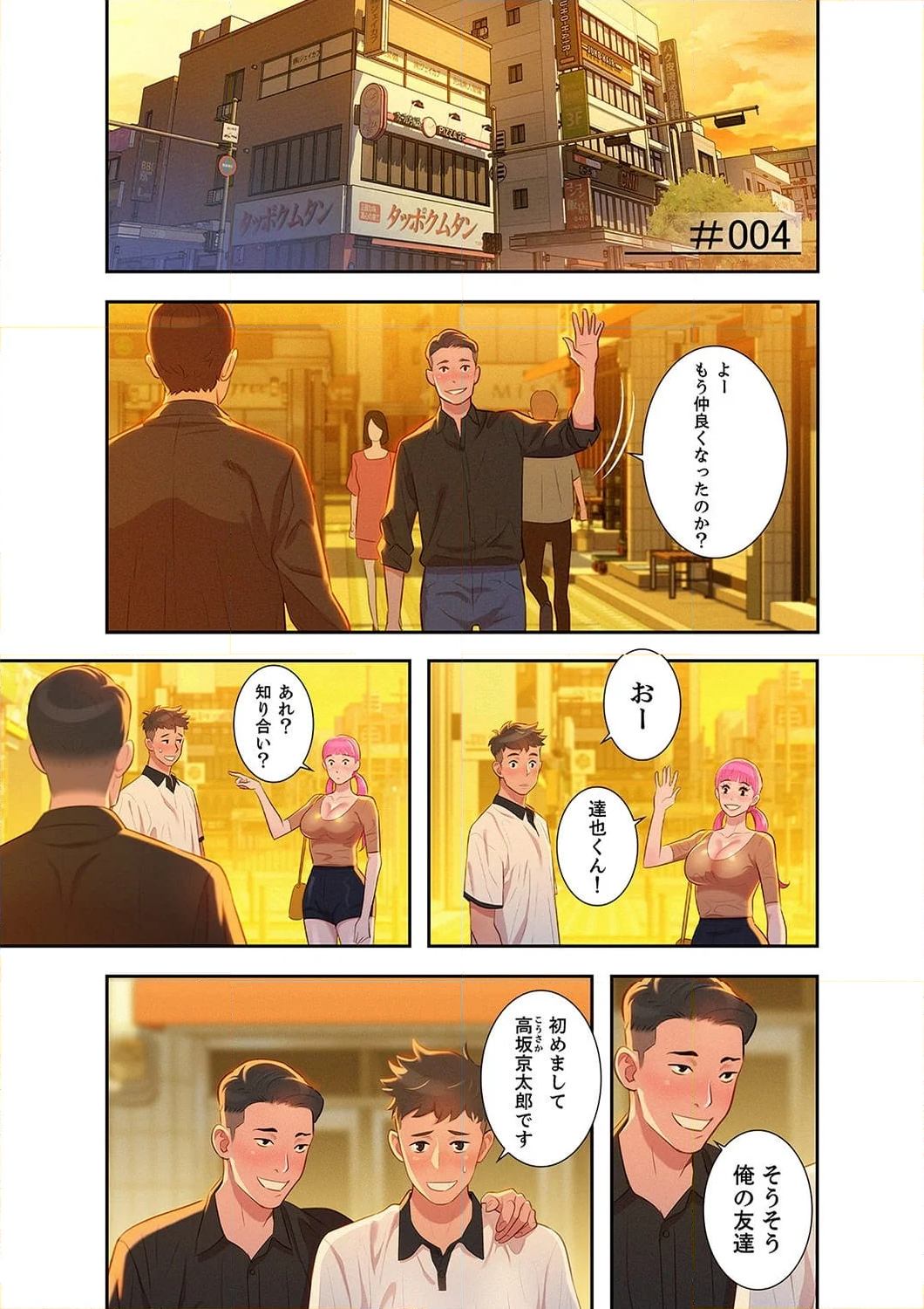 嘘とセフレ 【高画質版】 - Page 0