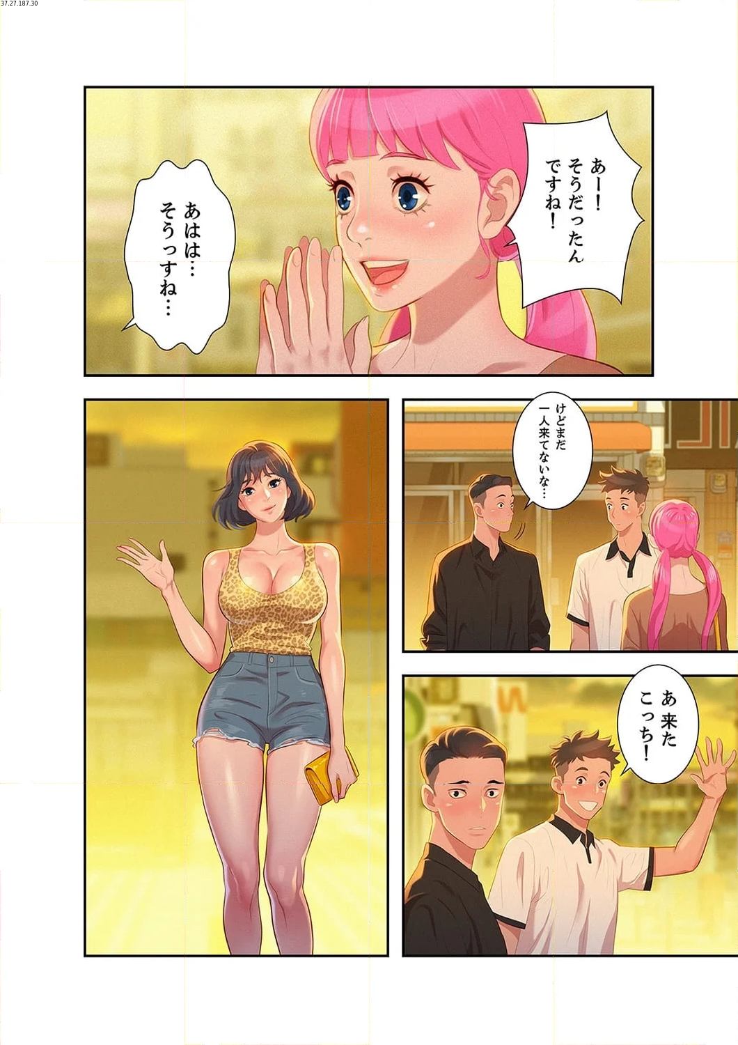 嘘とセフレ 【高画質版】 - Page 1