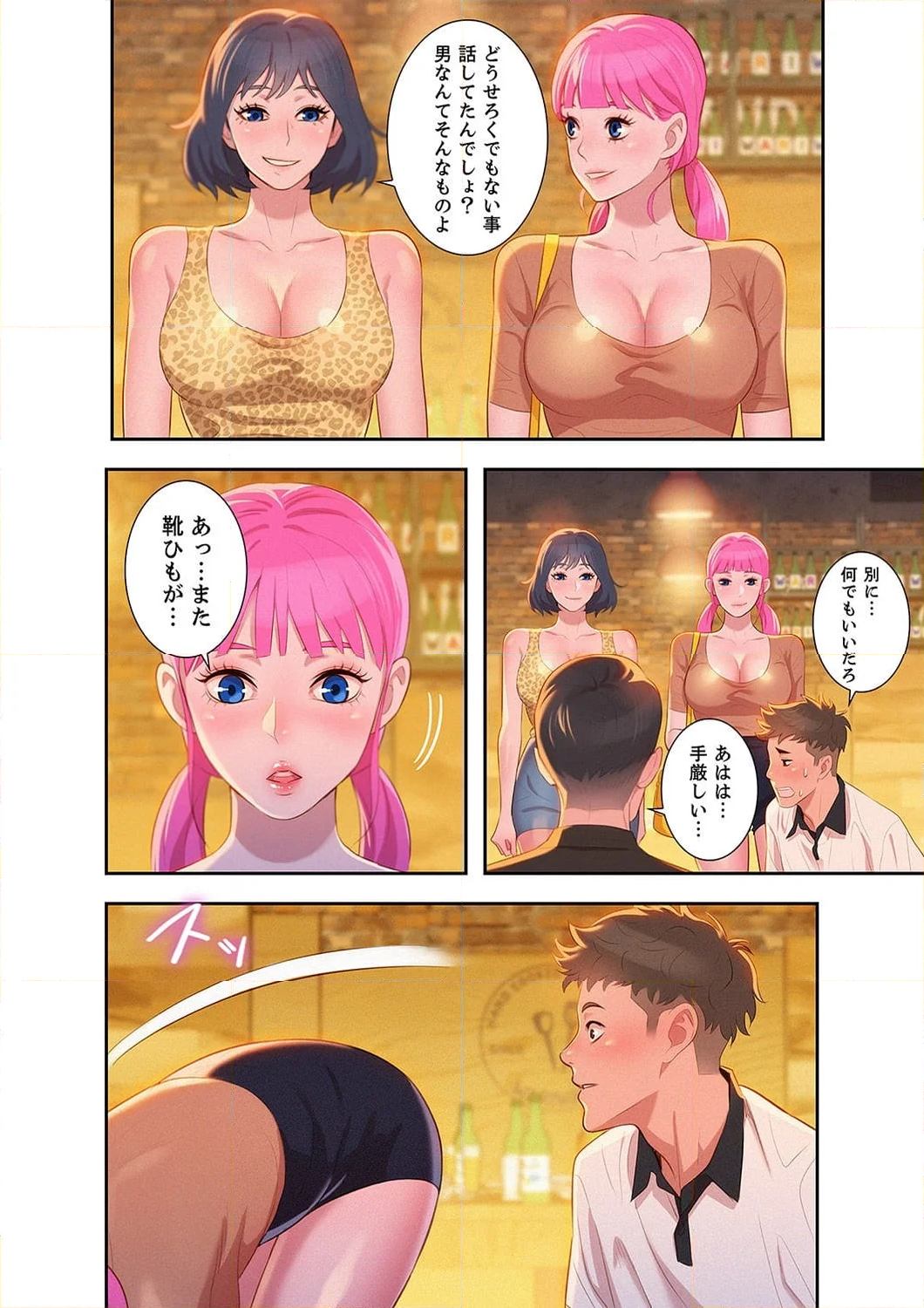 嘘とセフレ 【高画質版】 - Page 15