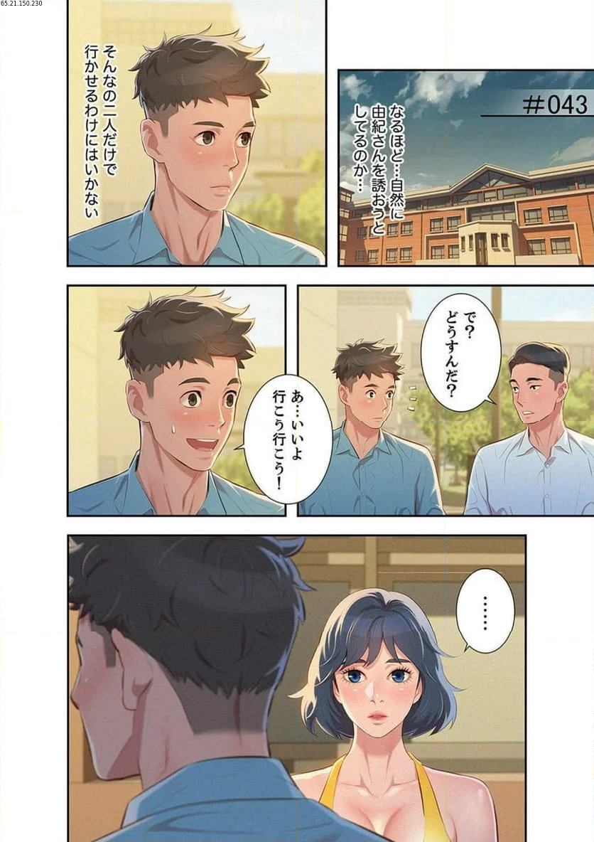 嘘とセフレ 【高画質版】 - Page 0