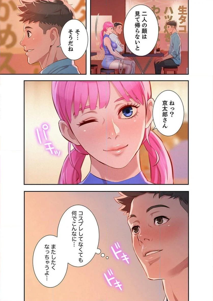 嘘とセフレ 【高画質版】 - Page 7