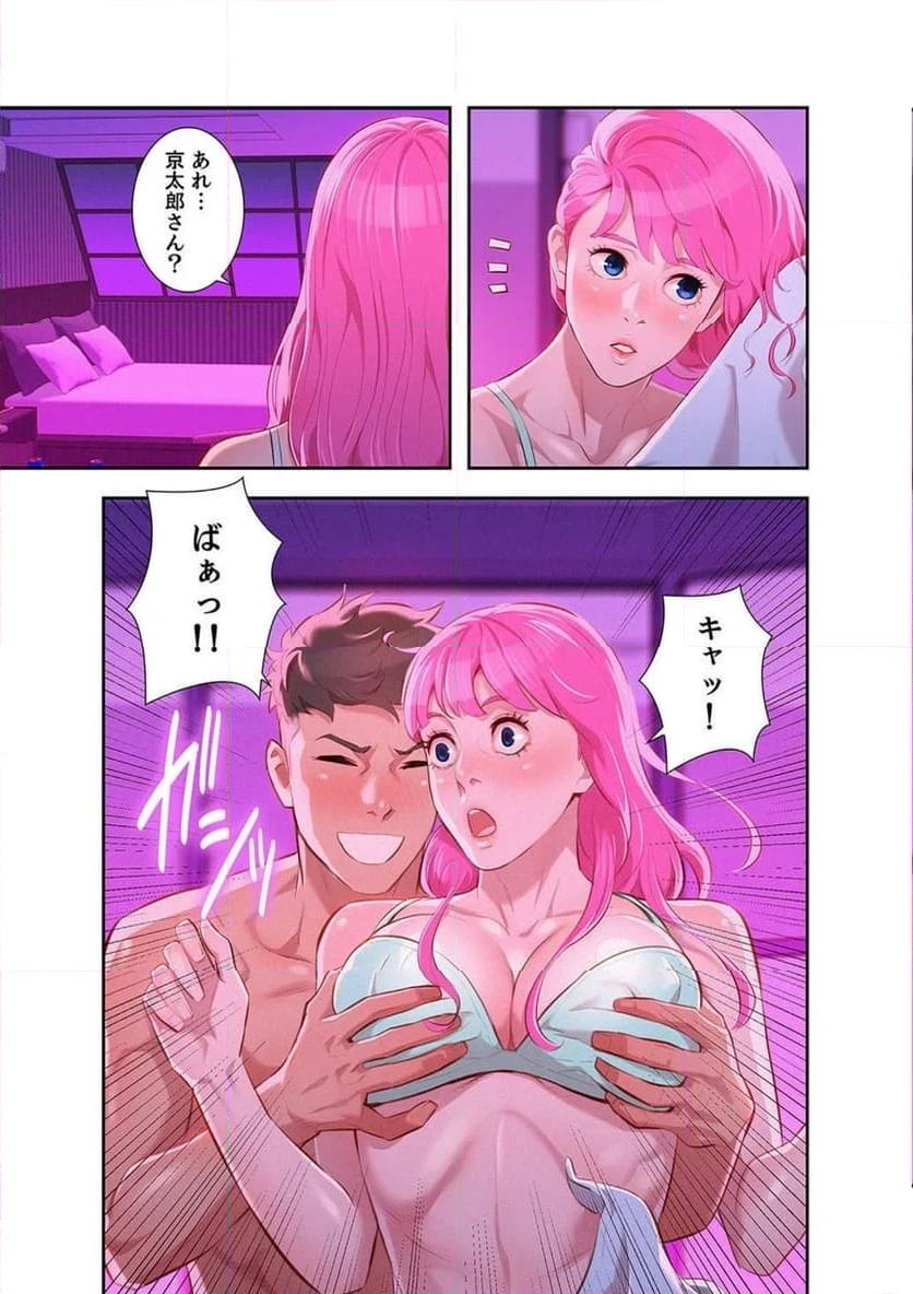 嘘とセフレ 【高画質版】 - Page 1