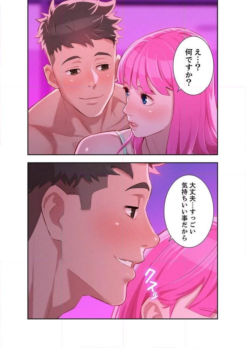 嘘とセフレ 【高画質版】 - Page 3