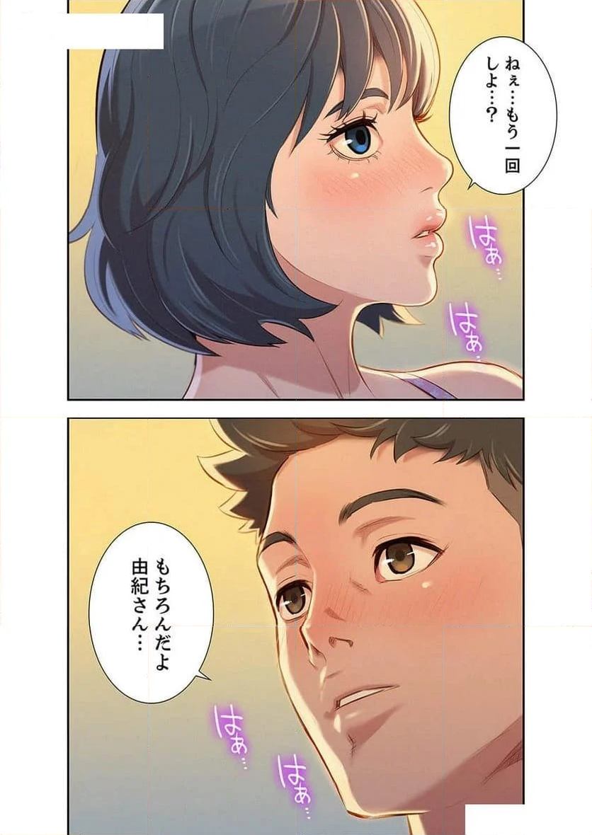 嘘とセフレ 【高画質版】 - Page 16