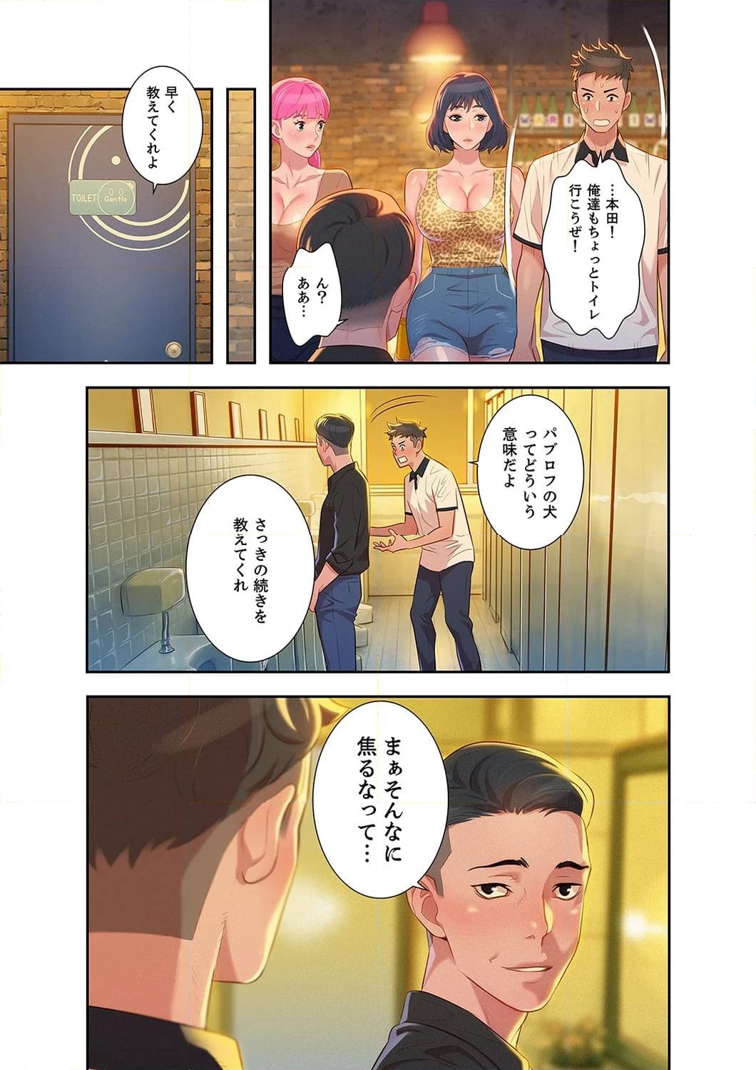 嘘とセフレ 【高画質版】 - Page 1