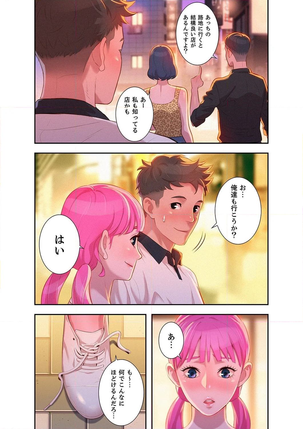 嘘とセフレ 【高画質版】 - Page 12