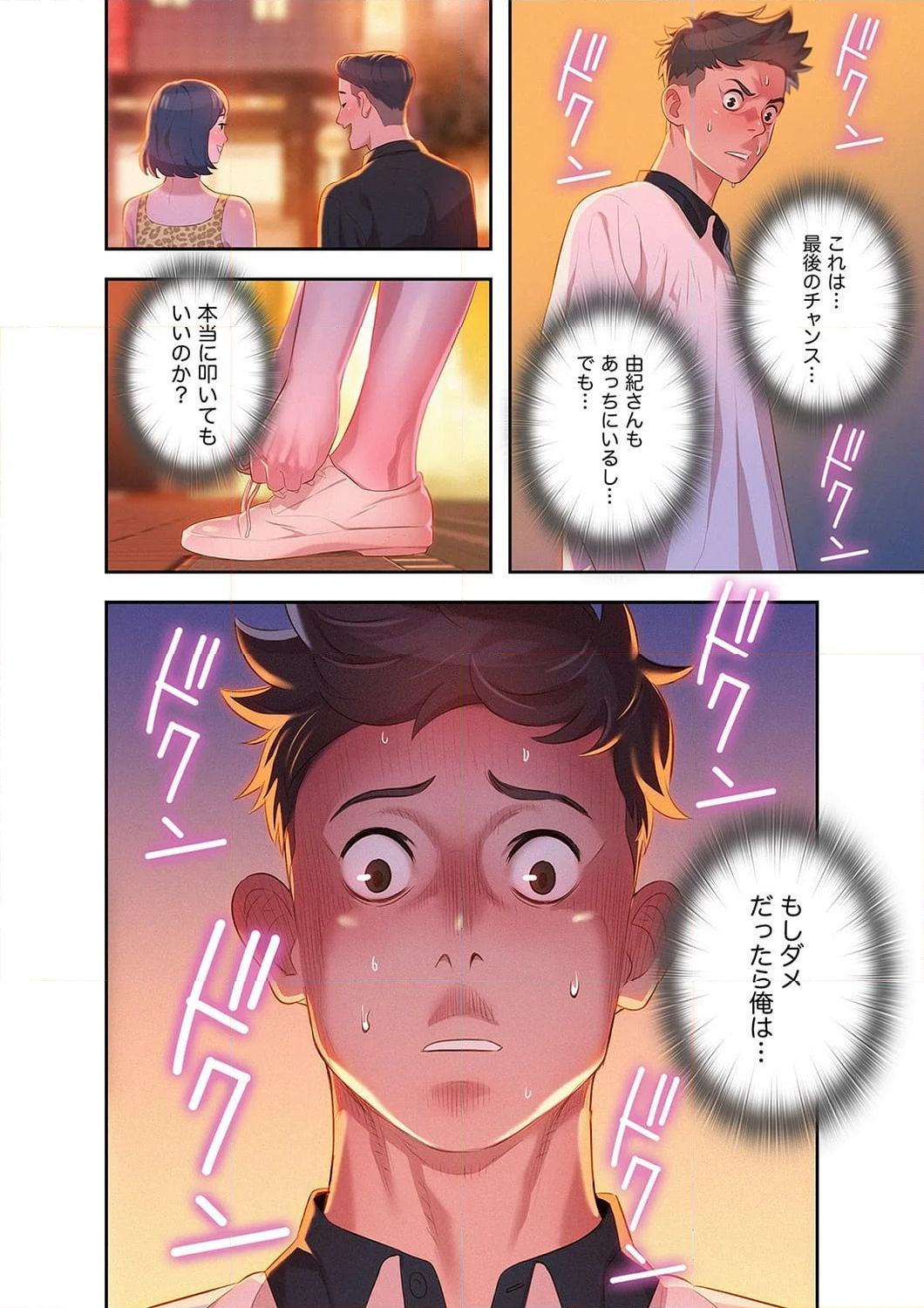 嘘とセフレ 【高画質版】 - Page 14