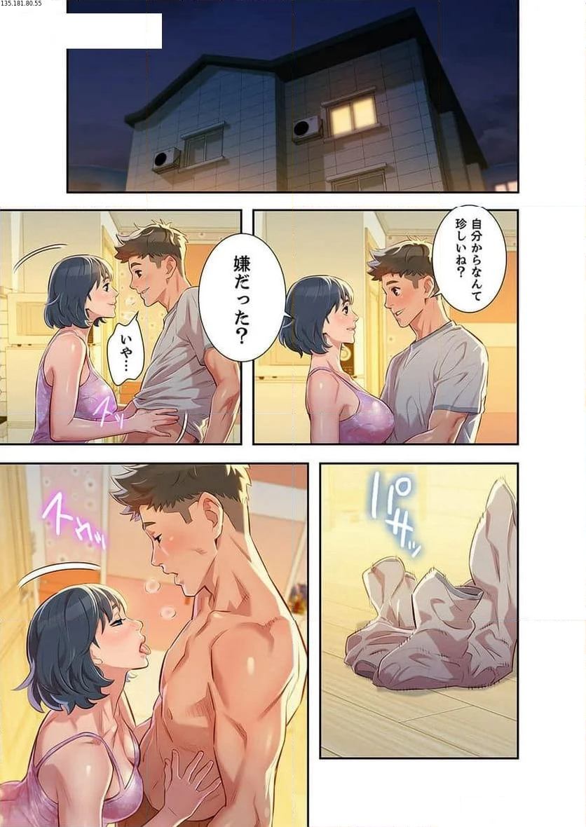 嘘とセフレ 【高画質版】 - Page 0