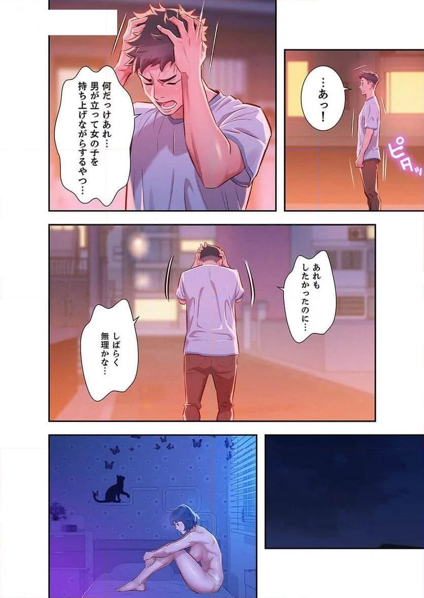 嘘とセフレ 【高画質版】 - Page 9