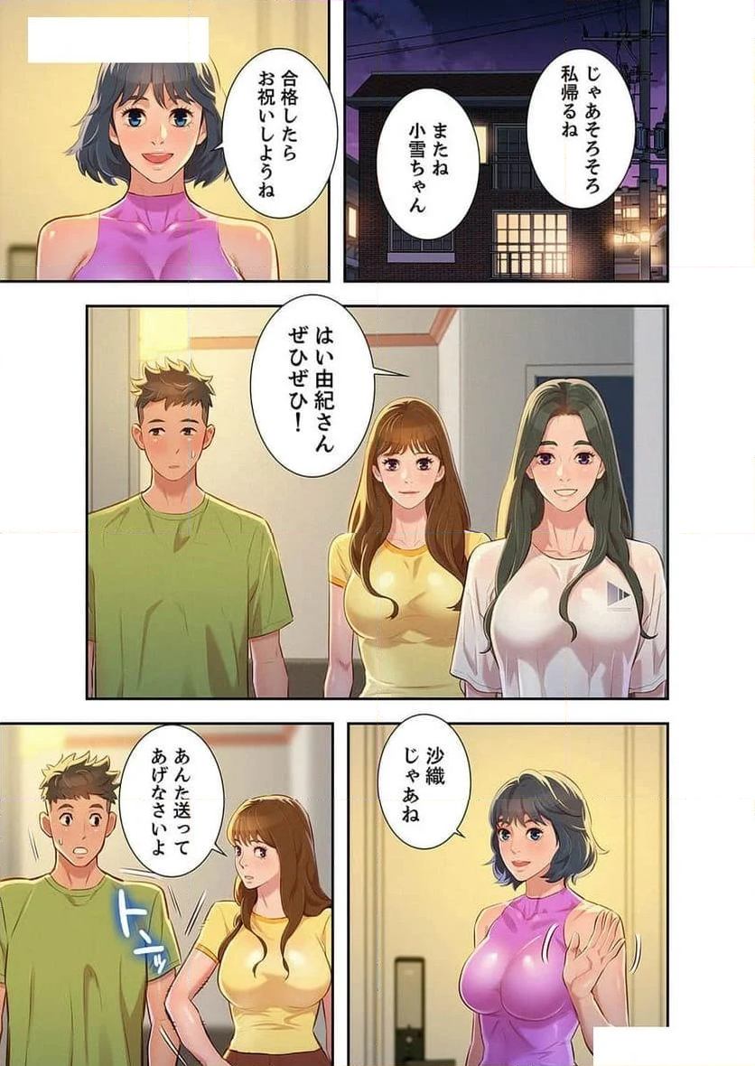 嘘とセフレ 【高画質版】 - Page 0