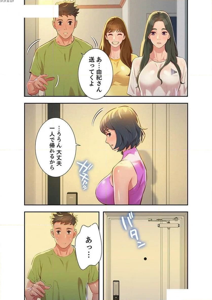 嘘とセフレ 【高画質版】 - Page 1