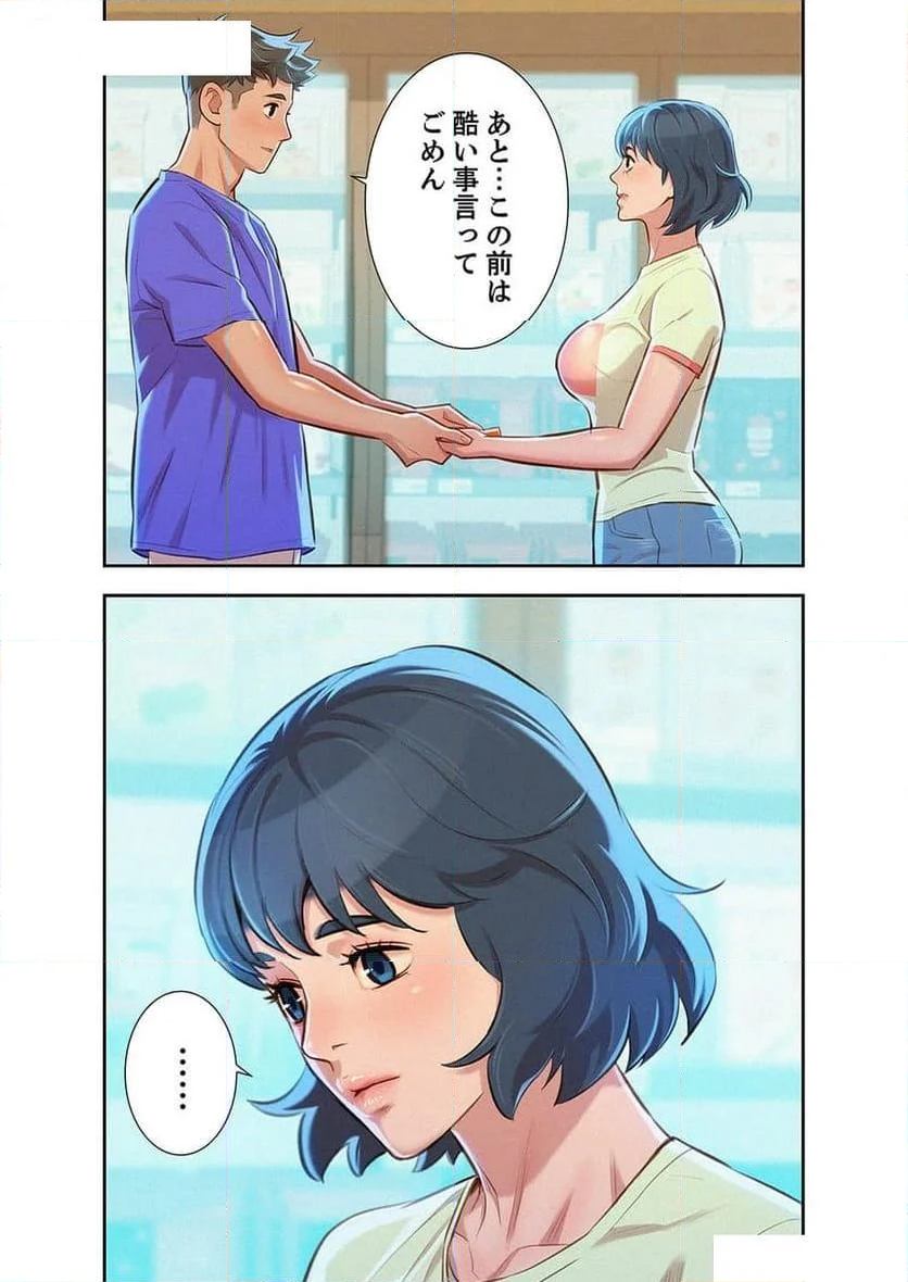 嘘とセフレ 【高画質版】 - Page 8