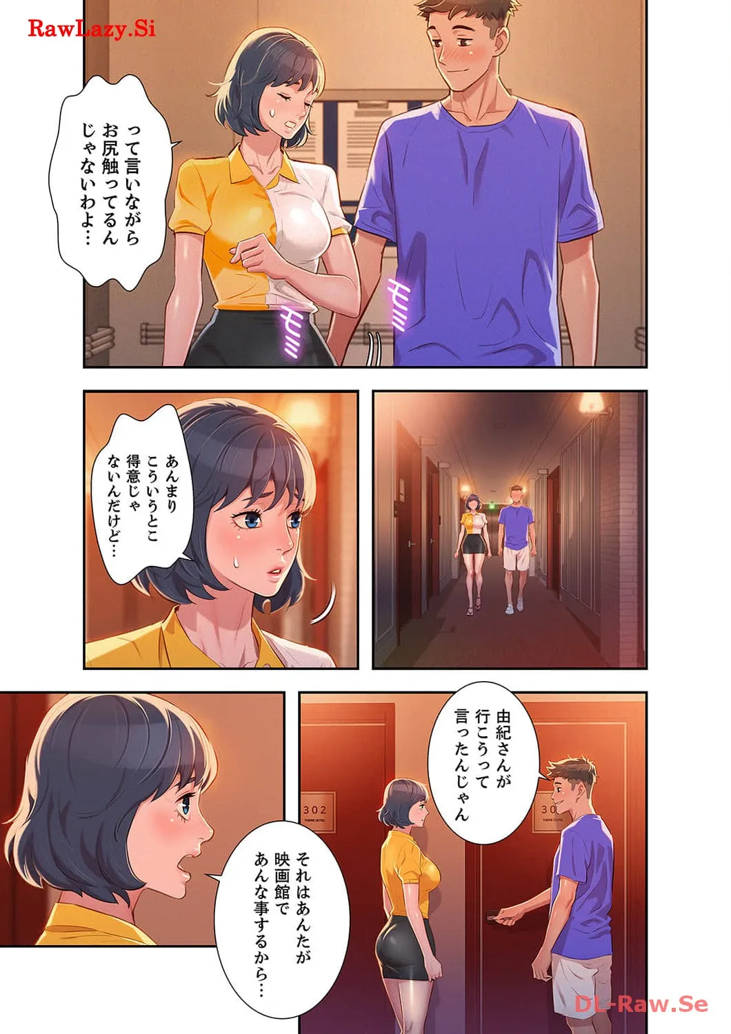 嘘とセフレ 【高画質版】 - Page 9