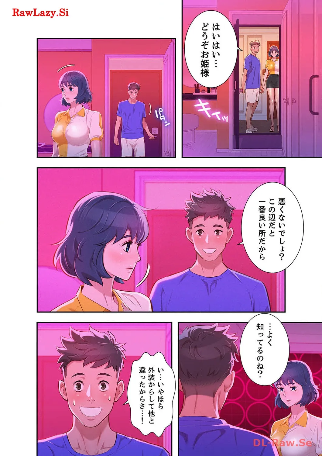 嘘とセフレ 【高画質版】 - Page 10