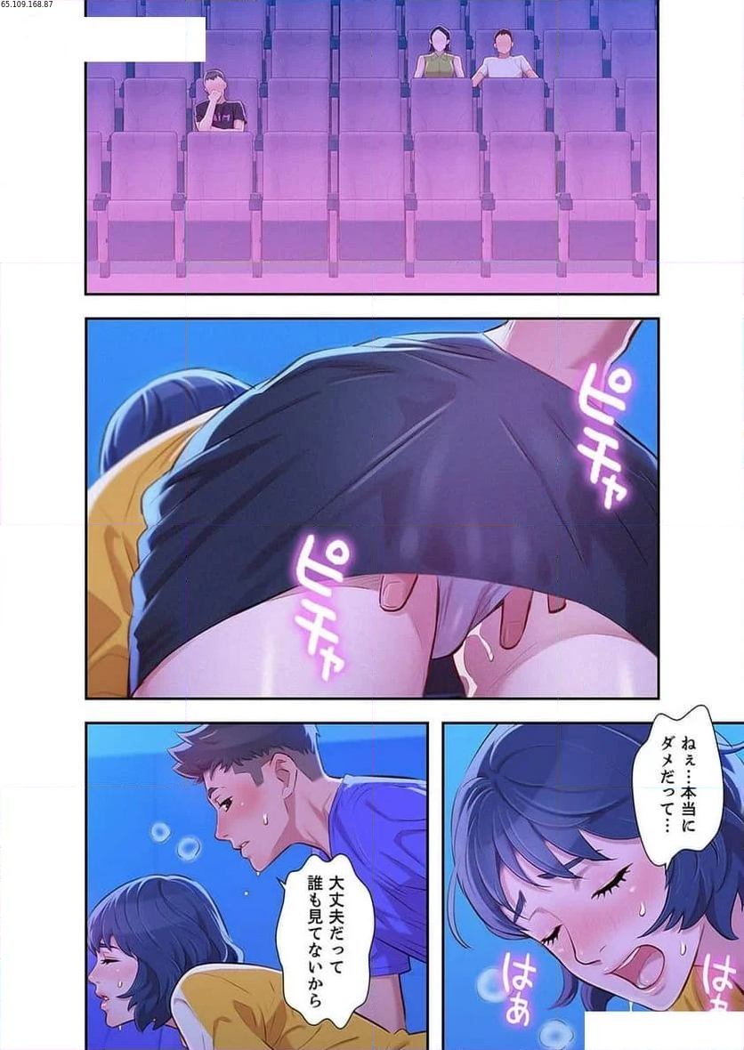 嘘とセフレ 【高画質版】 - Page 0