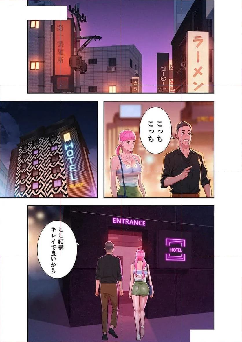 嘘とセフレ 【高画質版】 - Page 13