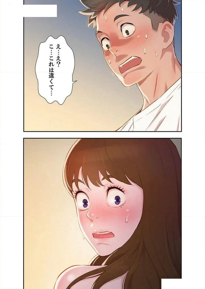 嘘とセフレ 【高画質版】 - Page 17