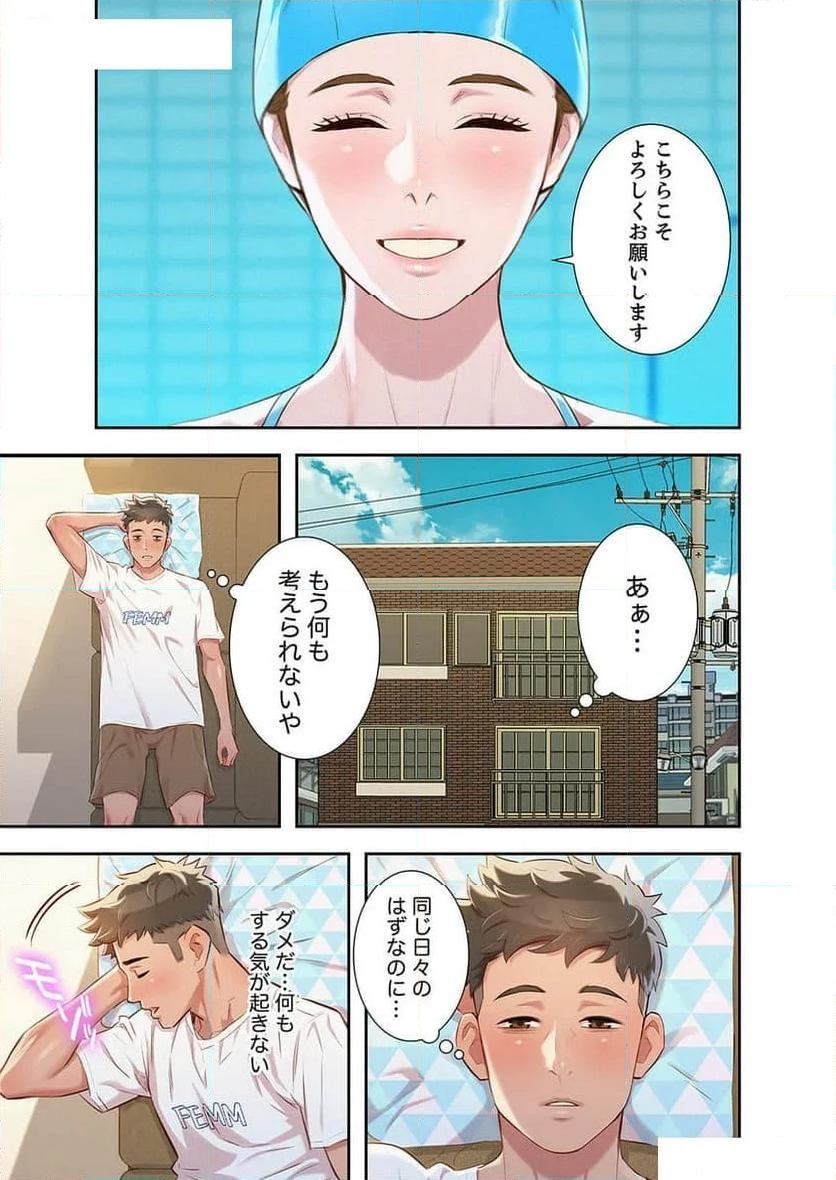 嘘とセフレ 【高画質版】 - Page 3