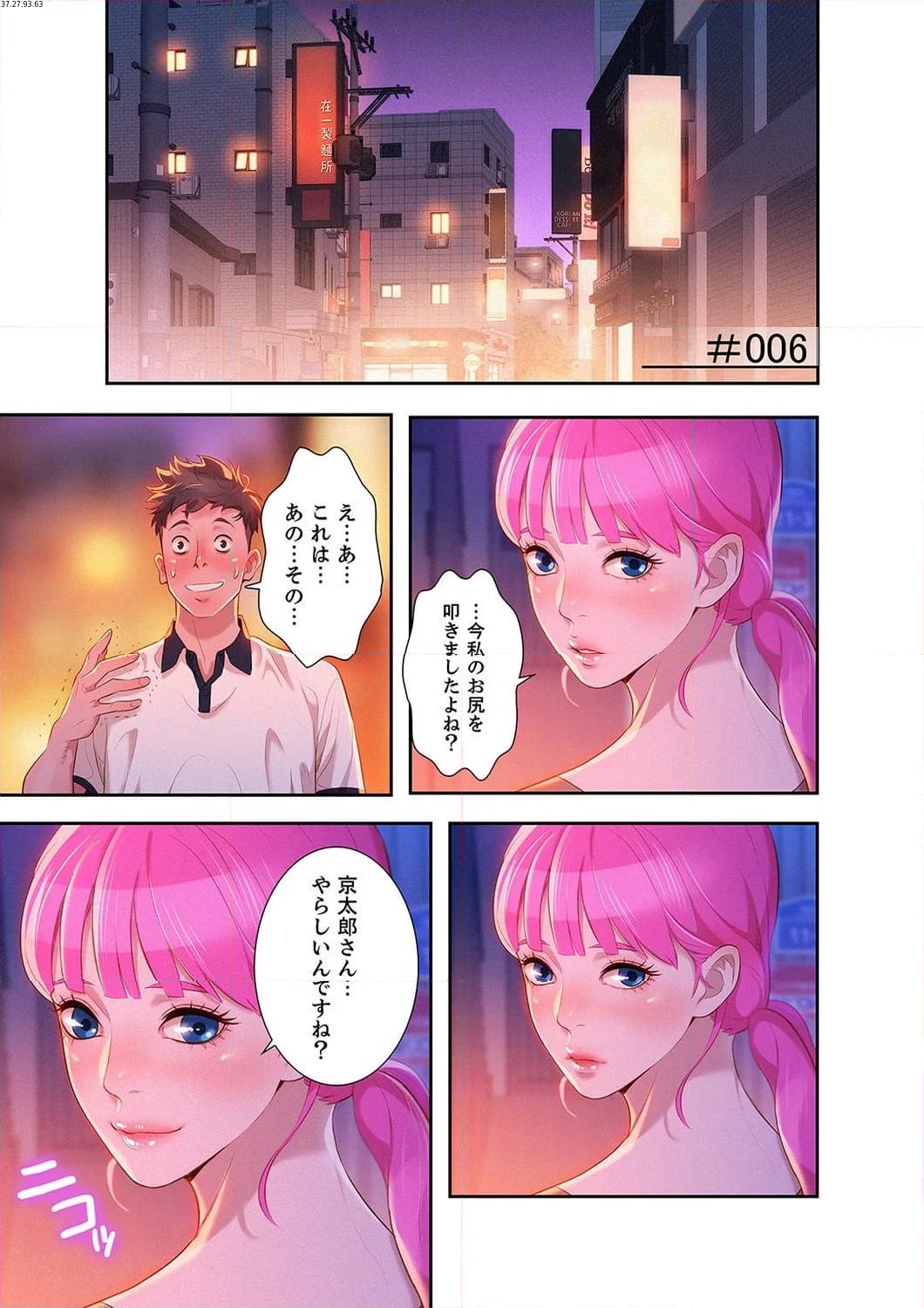 嘘とセフレ 【高画質版】 - Page 0