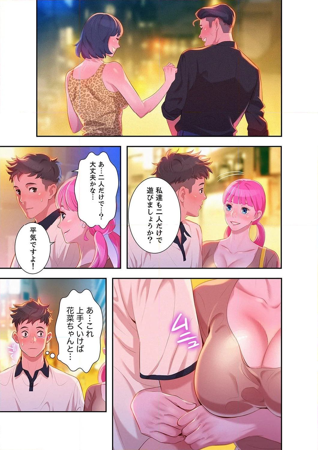 嘘とセフレ 【高画質版】 - Page 2