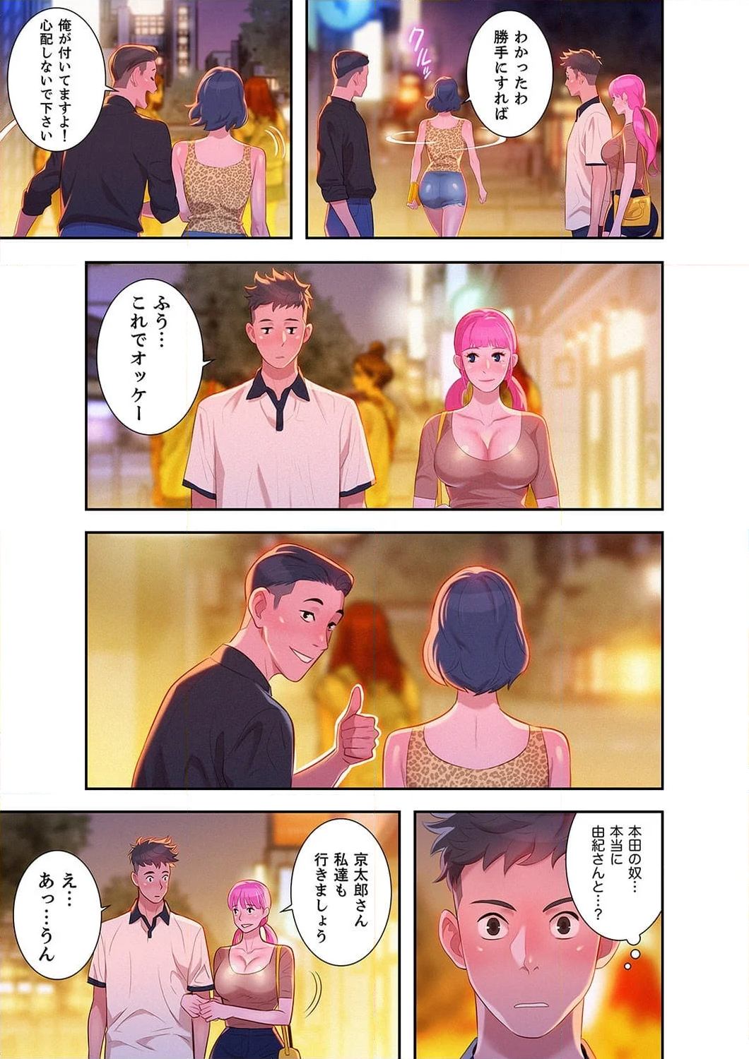 嘘とセフレ 【高画質版】 - Page 4