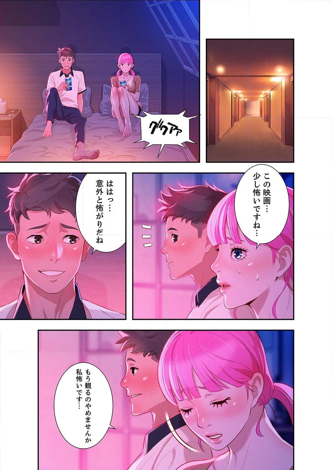 嘘とセフレ 【高画質版】 - Page 6