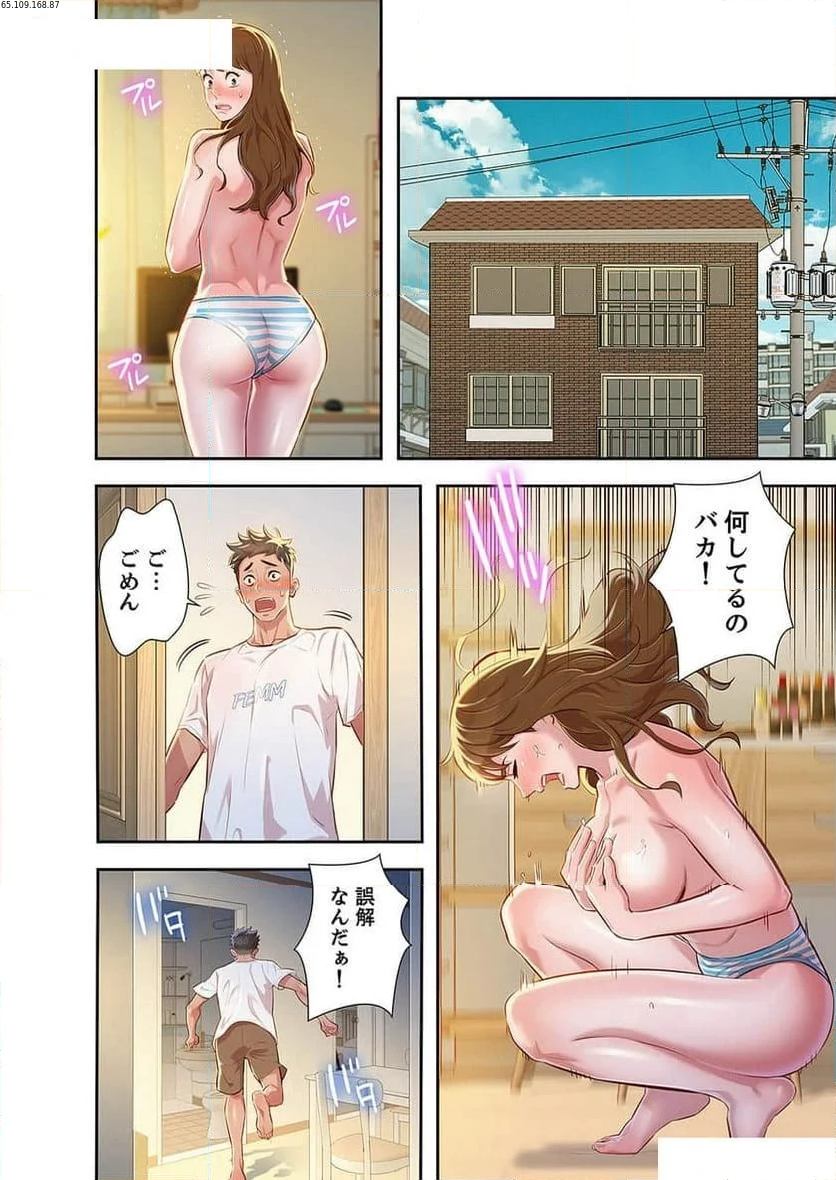 嘘とセフレ 【高画質版】 - Page 0