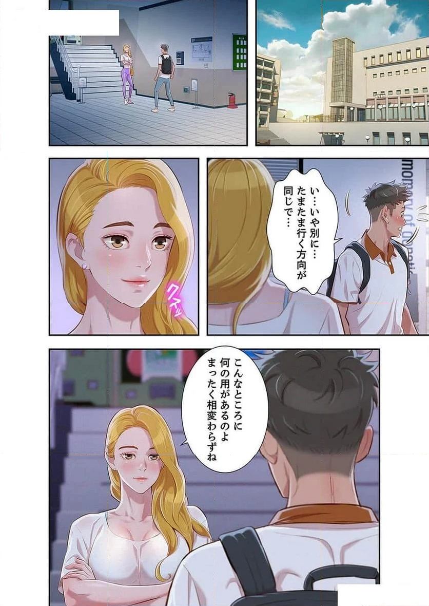 嘘とセフレ 【高画質版】 - Page 0