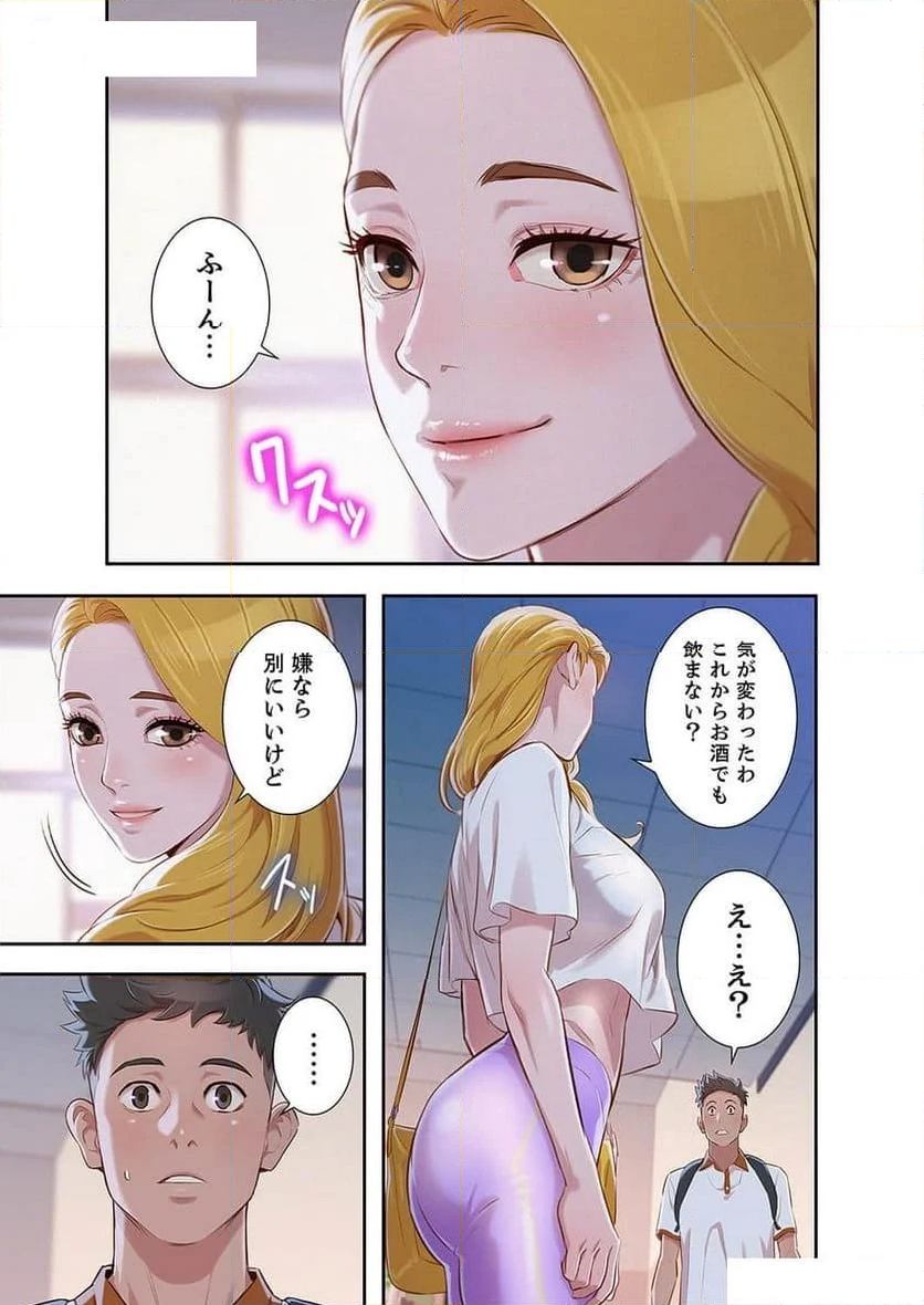 嘘とセフレ 【高画質版】 - Page 5