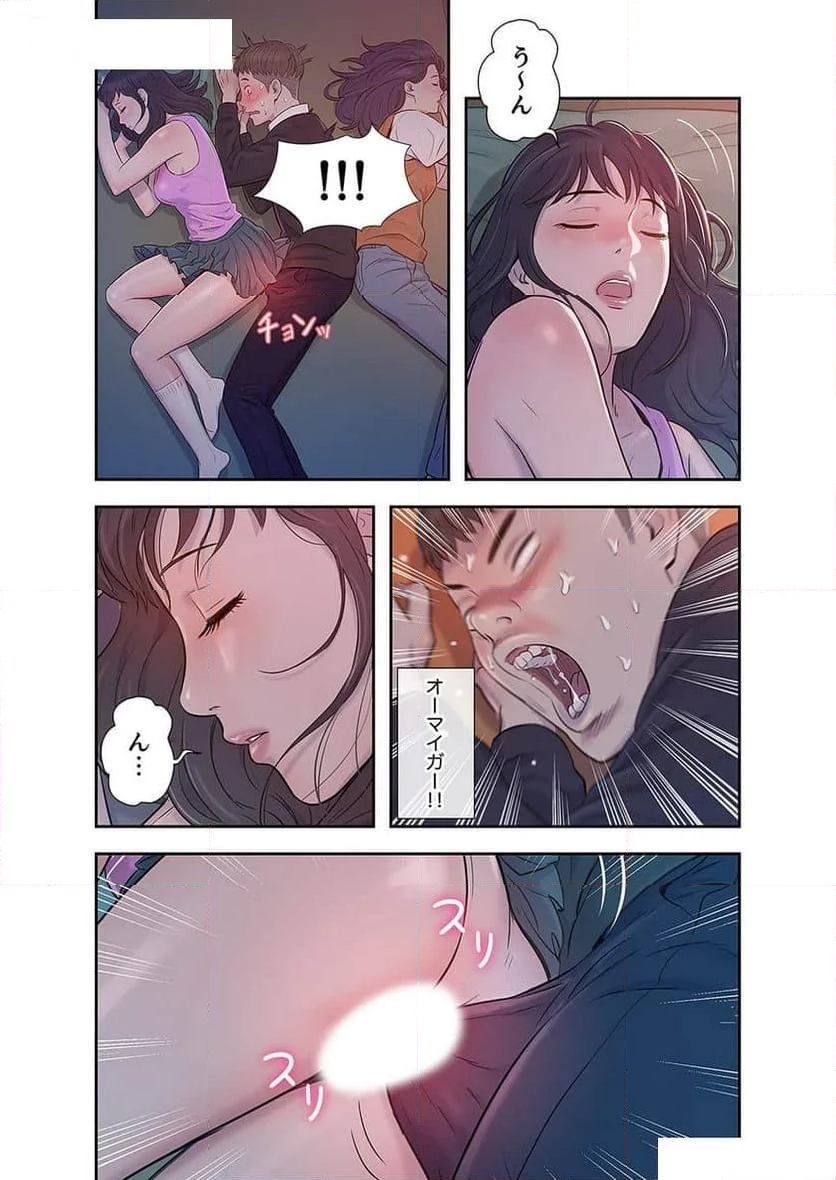 嘘とセフレ 【高画質版】 - Page 15