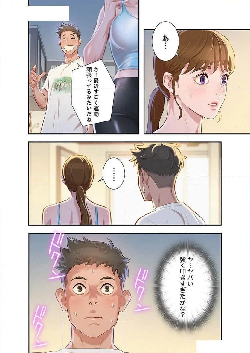 嘘とセフレ 【高画質版】 - Page 9