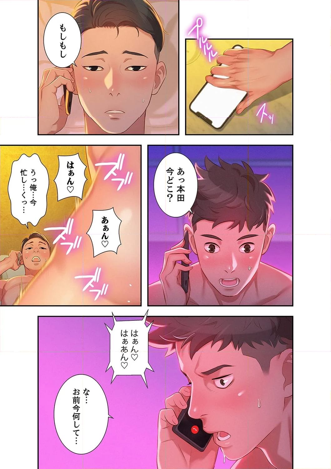 嘘とセフレ 【高画質版】 - Page 12