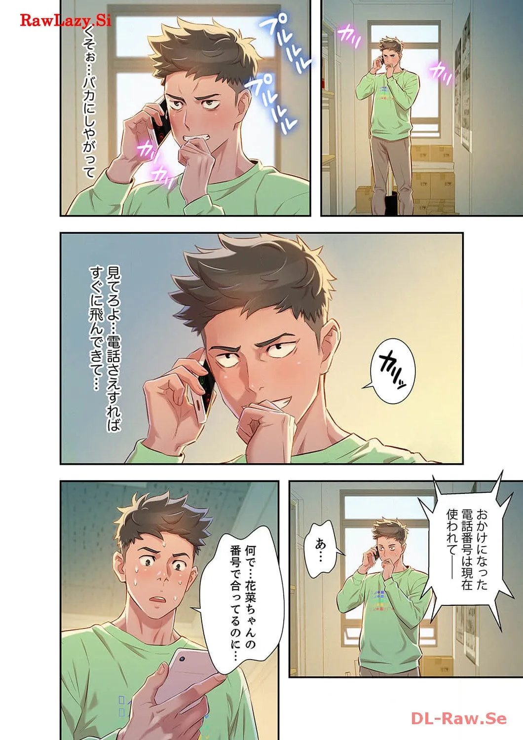 嘘とセフレ 【高画質版】 - Page 11