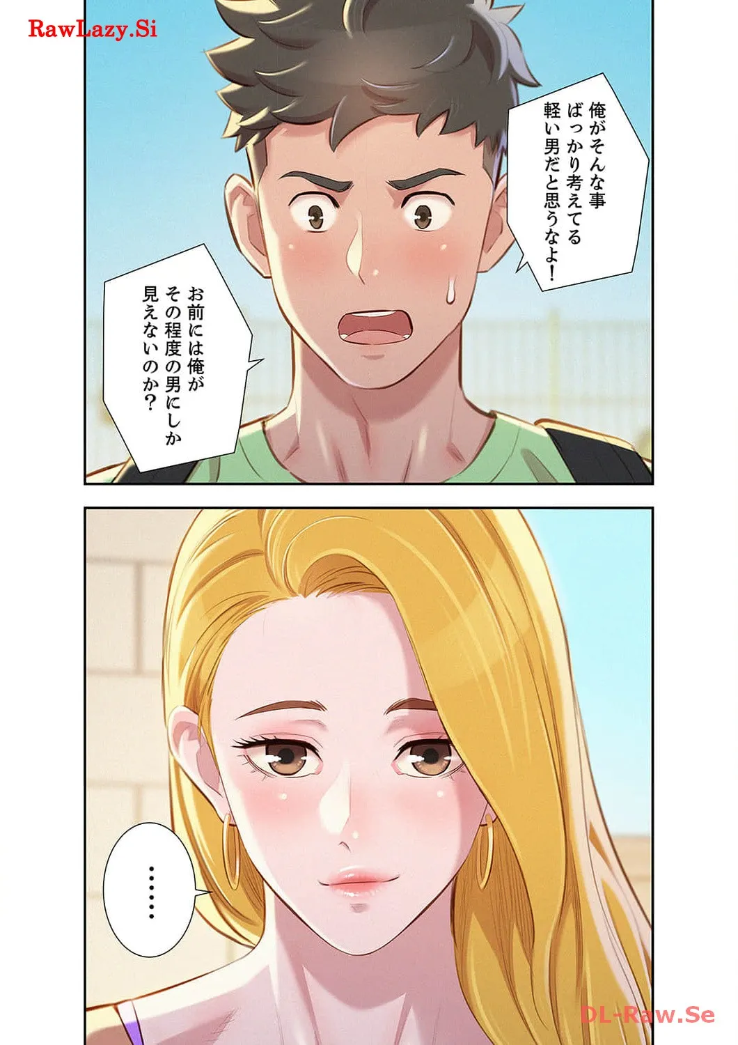 嘘とセフレ 【高画質版】 - Page 4