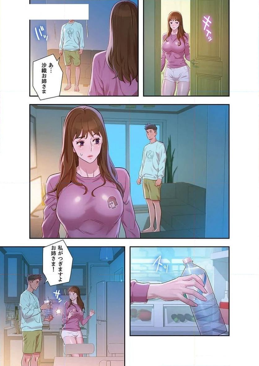 嘘とセフレ 【高画質版】 - Page 3