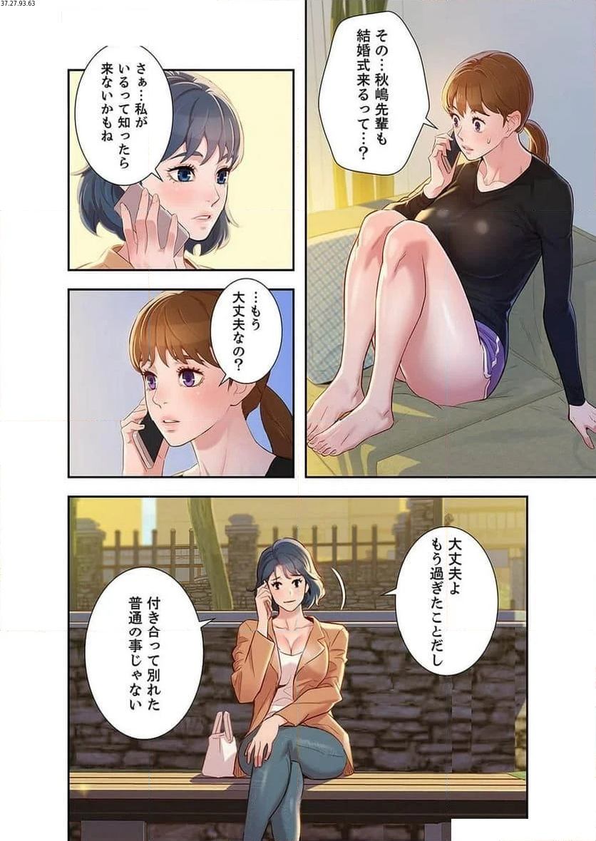 嘘とセフレ 【高画質版】 - Page 0