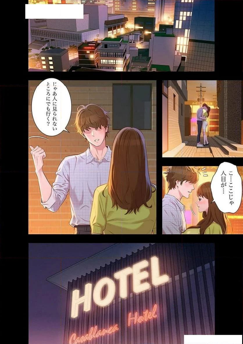 嘘とセフレ 【高画質版】 - Page 2