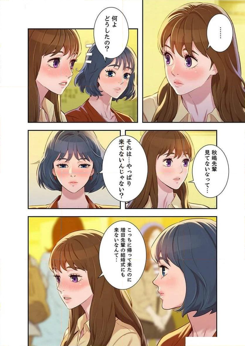 嘘とセフレ 【高画質版】 - Page 7