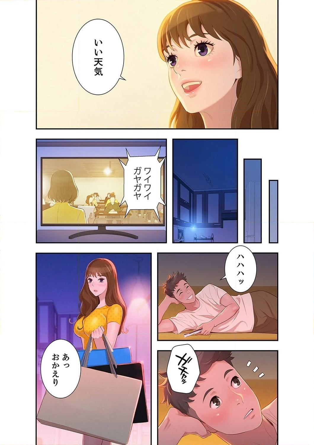 嘘とセフレ 【高画質版】 - Page 10